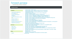 Desktop Screenshot of obop.ru